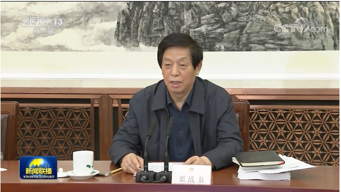 栗战书主持召开全国人大常委会固体废物污染环境防治法执法检查组第一次全体会议
